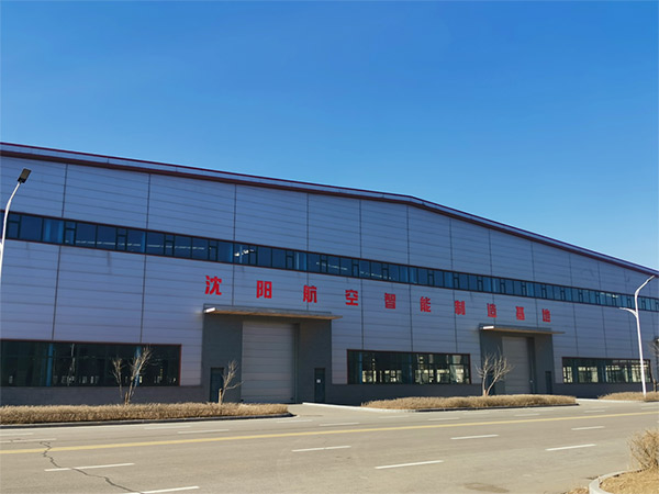 沈陽(yáng)航產(chǎn)精密制造有限公司